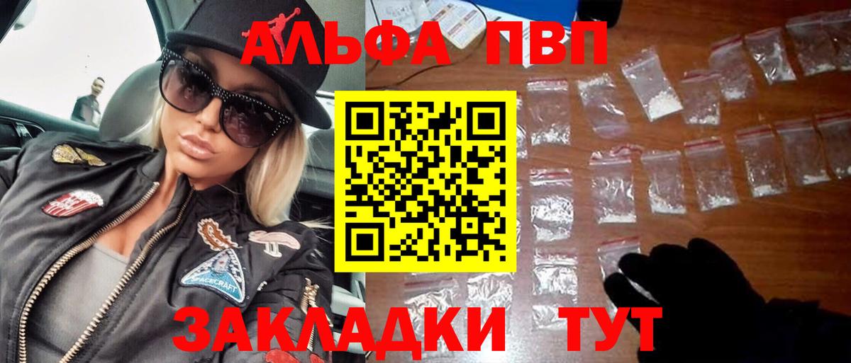 А ПВП Crystall Феодосия