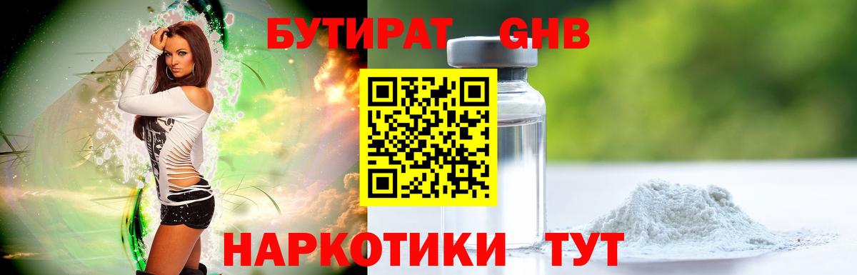 БУТИРАТ BDO  Вход с VPN  БУТИРАТ  Феодосия 