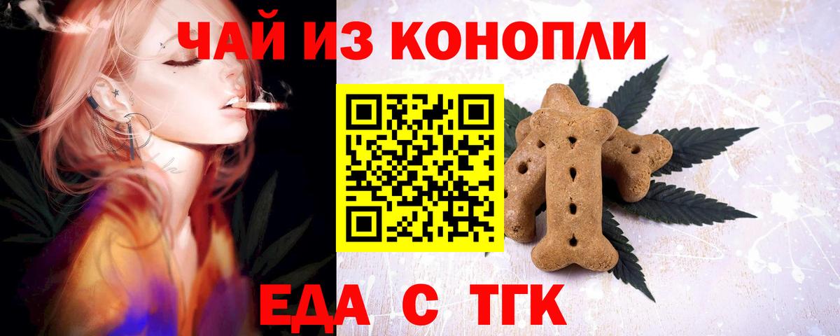 Canna-Cookies марихуана  Вход с VPN  Феодосия 