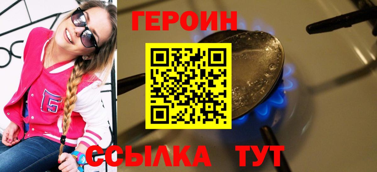 Героин гречка  Вход с VPN  Феодосия 