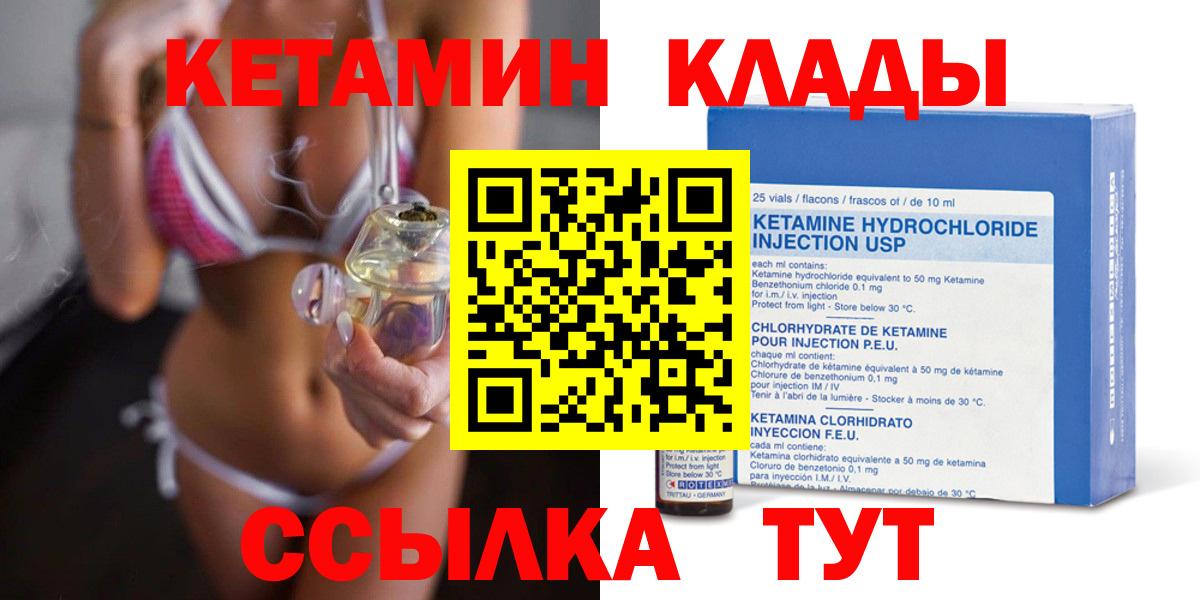 КЕТАМИН VHQ  Вход с VPN  это как зайти  Феодосия 