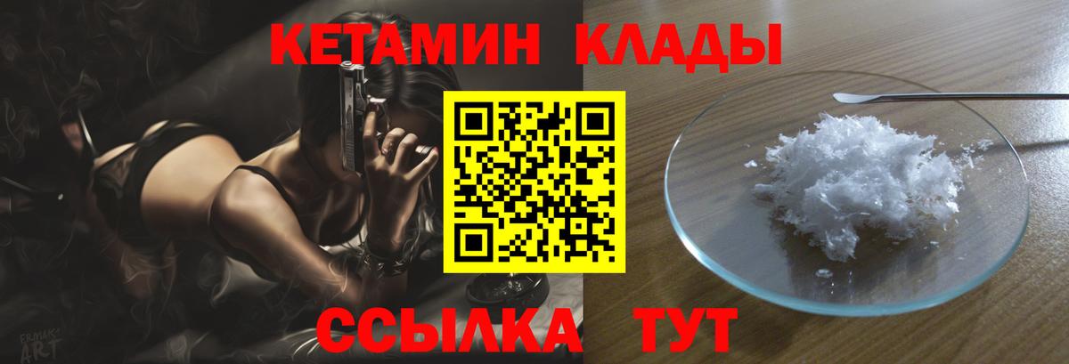 Кетамин VHQ Феодосия