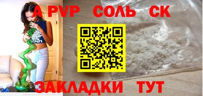 гашик Ставрополь