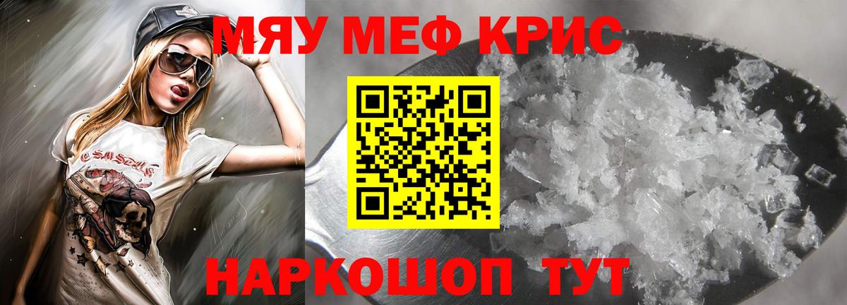Феодосия  Мефедрон  Вход с VPN  Мефедрон 4 MMC  Мефедрон мяу мяу 