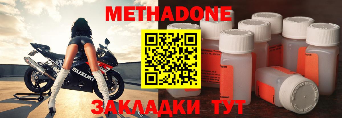Феодосия  МЕТАДОН белоснежный  Вход с VPN 
