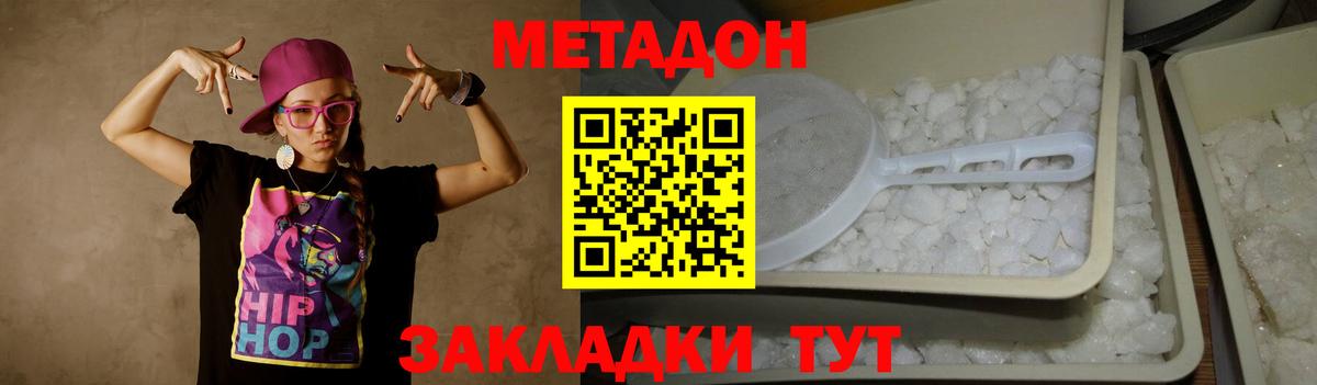Метадон белоснежный Феодосия