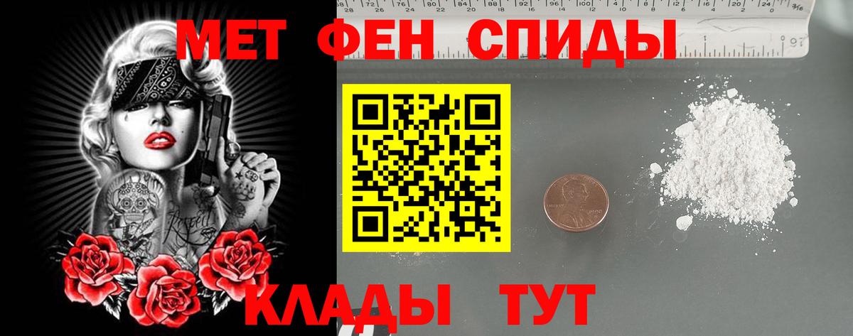 Первитин пудра  Вход с VPN  Феодосия 