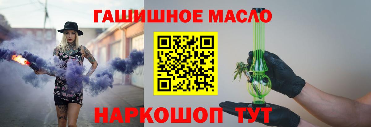 Дистиллят ТГК THC oil Феодосия